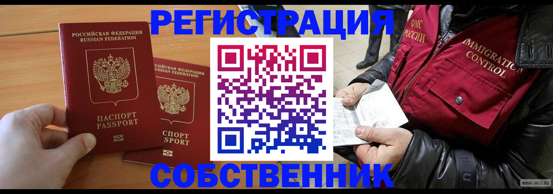 миграционный учет в Удомле