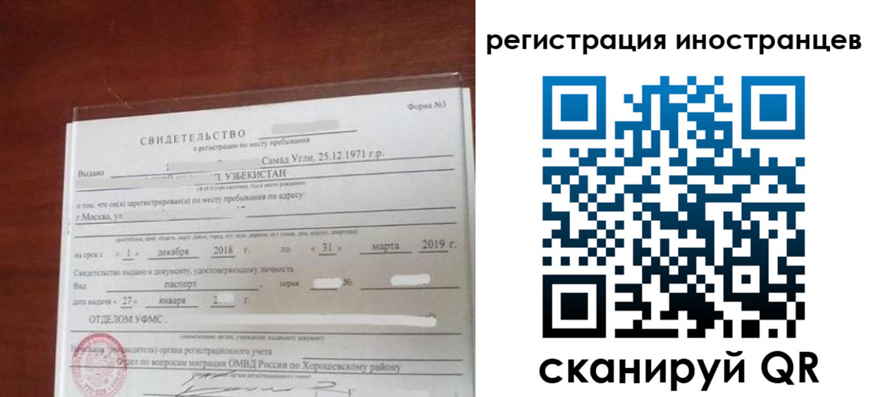 прописка для военкомата в Удомле