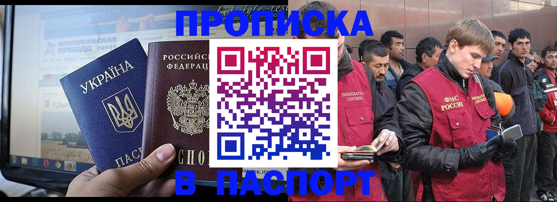 миграционный учет в Удомле