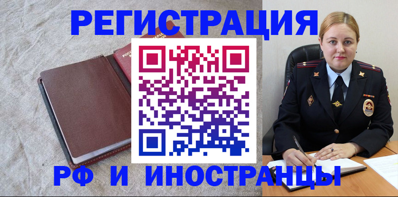 временная регистрация госуслуги в Удомле