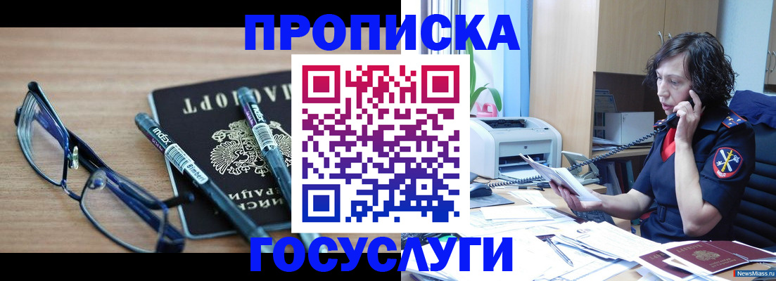 прописка для военкомата в Удомле